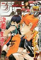 周刊少年Jump 2015年12月7日号No.52
