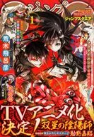 JUMP SQ (Jump Square) January 2016 issue