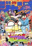 Weekly Shonen Jump, 7 de octubre de 1991, número 42.