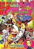 週刊少年ジャンプ 1994年7月25日号 No.32