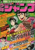 Weekly Shonen Jump July 24, 1978 No. 30