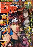 Weekly Shonen Jump, January 8, 2016 No. 2
