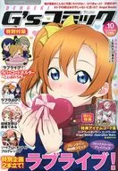 With Appendix) Denki G's Comic, marzo de 2015, vol. 10