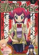 漫画4画面2016年2月号