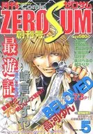 With Appendix) Mensual Comic ZEROSUM, mayo de 2002 / Yoon Takakawa