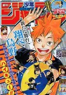 Weekly Shonen Jump February 1, 2016 No. 7