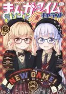 Manga Time Kirara Character, March 2016 issue