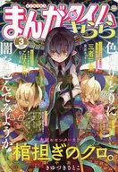 漫画时间KIRARA2016年3月号