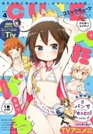 Monthly Comic Cuen, April 2016 issue