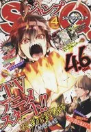 ジャンプSQ.(ジャンプスクエア) 2016年4月号