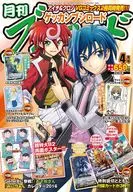 付録付)月刊ブシロード 2016年4月号