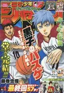 Shonen Jump NEXT! 2016 Vol. 1 April 2016 issue