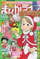 まんがライフオリジナル 2015年12月号
