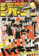 周刊少年Jump 2016年4月4日號No.16