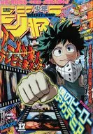 週刊少年ジャンプ 2016年4月11日号 No.17
