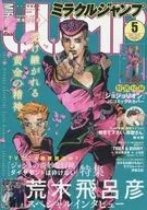 有贈品)米洛可JUMP 2016年5月號