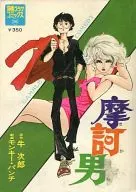 ゴラクコミックス36