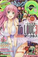 With Appendix) Jump SQ. (Jump Square) June 2016 issue
