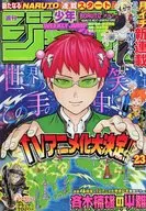 周刊少年Jump 2016年5月23日號No.23