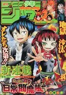 Weekly Shonen Jump May 30, 2016 No. 24