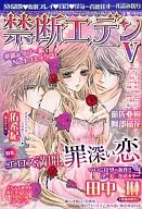 Young Love Comic aya禁断伊甸园V 2011/5