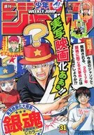 Weekly Shonen Jump July 18, 2016 No. 31