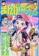 まんがライフオリジナル 2016年8月号