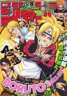 Weekly Shonen Jump, July 25, 2016 No. 32