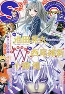 Anexo) Salto SQ. Dezembro de 2014