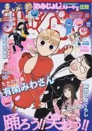 まんがくらぶ 2016年4月号