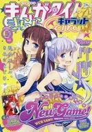With Appendix) Manga Time Kirara Character, September 2016 issue