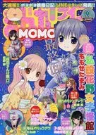 まんがライフMOMO 2016年9月号