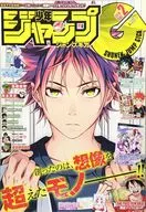 Jump GIGA2016年9月号