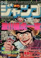 Weekly Shonen Jump, October 6, 1980 No. 40