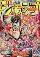 週刊少年ジャンプ 1990年6月4日号 No.25