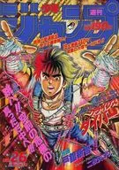 週刊少年ジャンプ 1990年6月11日号 No.26