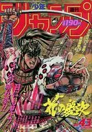 Weekly Shonen Jump, 8 de octubre de 1990, número 43.