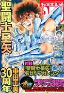 付録付)チャンピオンRED 2016年2月号
