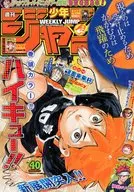 週刊少年ジャンプ 2016年9月19日号 No.40