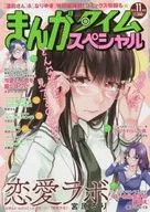 Manga Time Special November 2016