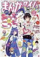 Manga Time Kirara November 2016 issue