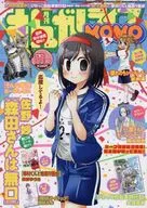 まんがライフMOMO 2016年11月号