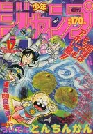 Weekly Shonen Jump April 4, 1988 No. 17