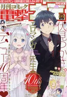 With Appendix) Dengeki Daio, December issue, 2016