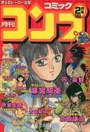附赠品)月刊Comic Compaq 1990年2月号