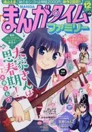 Manga Time Family December 2016 issue
