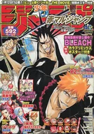 With Appendix) Shonen Jump Akamaru Jump 2008 Winter
