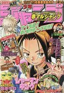 付録付)少年ジャンプ 赤マルジャンプ 2001年SPRING