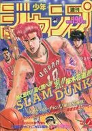 周刊少年Jump 1991年1月28日号No.6