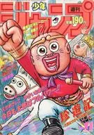 Weekly Shonen Jump, 4 de marzo de 1991, número 11.